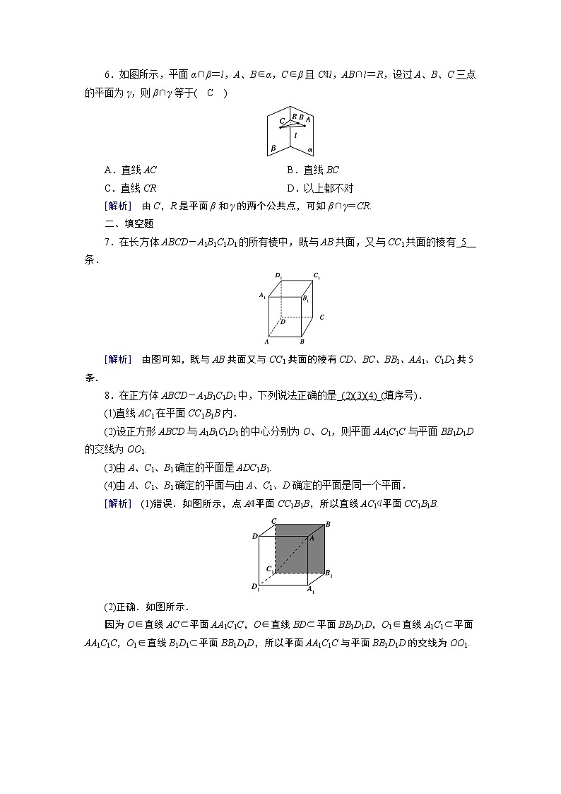 人教A版数学必修2  2.1.1 平面 PPT课件+练习02