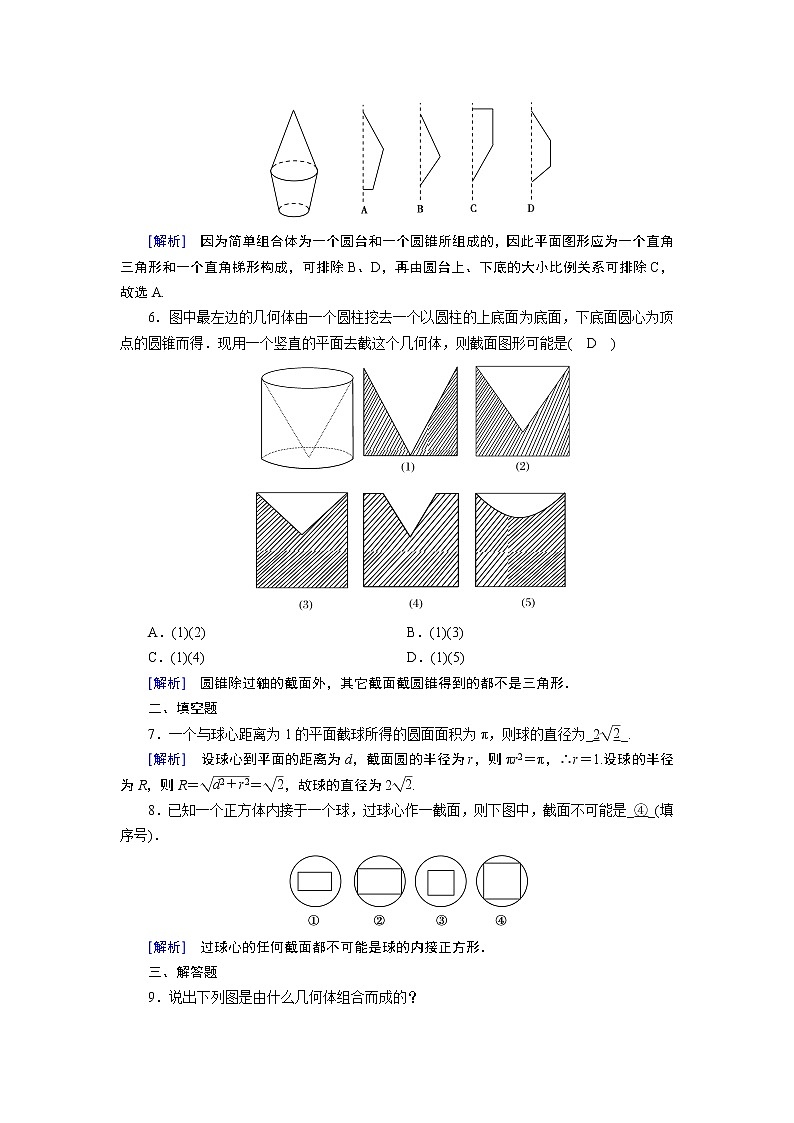 1.1.2第2页