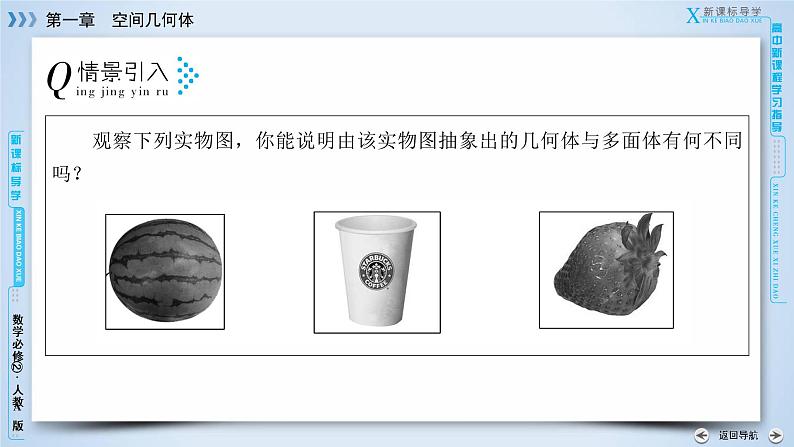 1.1.2第6页