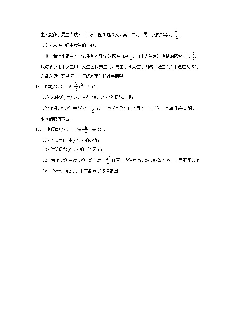 天津市耀华中学2020-2021学年高一下学期期中形成性检测数学试题（含答案与解析）第3页