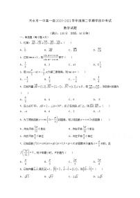 甘肃省天水市一中2020-2021学年高一下学期第二阶段（期中）考试数学试题（含答案）