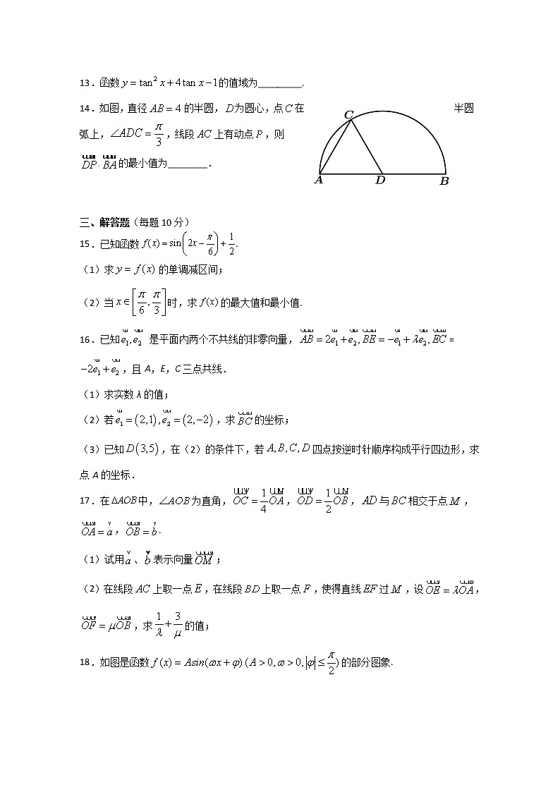 甘肃省天水市一中2020-2021学年高一下学期第二阶段（期中）考试数学试题（含答案）第3页