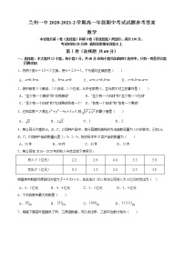 甘肃省兰州市第一中学2020-2021学年高一下学期期中考试数学试题（含答案）