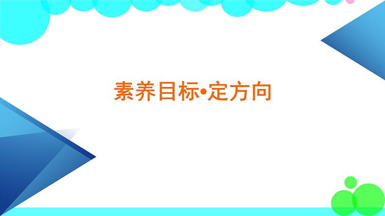人教A版 (2019)数学必修 第二册 6.2.4  向量的数量积 PPT课件+练习04