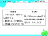 北师大版数学 必修第2册 第1章 6.3 探究A对y＝Asin(ωx＋φ)的图象的影响 PPT课件+练习