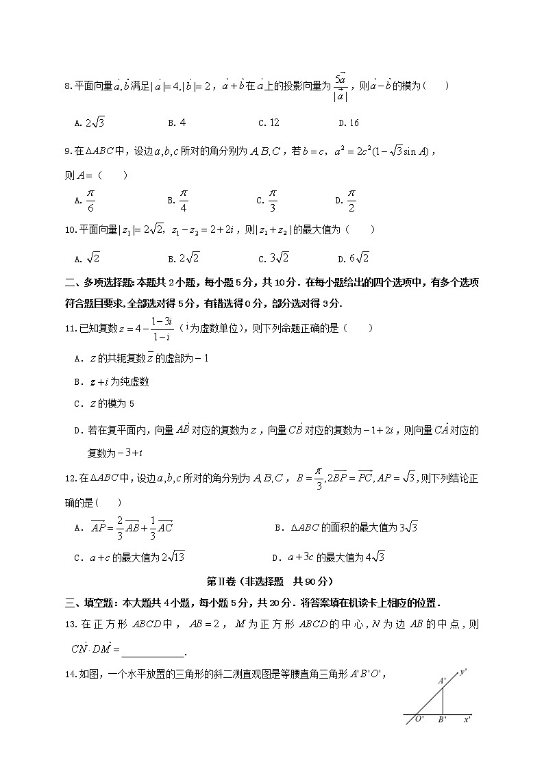 黑龙江省哈尔滨第六中学2020-2021学年高一下学期期中考试数学试题（含答案）第2页