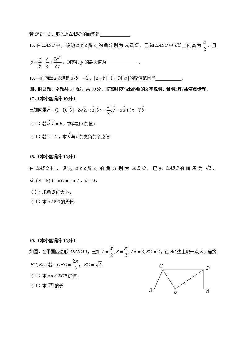 黑龙江省哈尔滨第六中学2020-2021学年高一下学期期中考试数学试题（含答案）第3页
