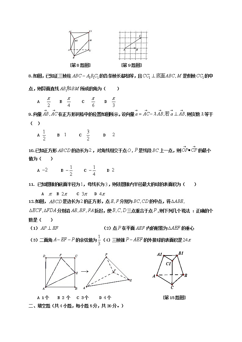 黑龙江省大庆市铁人中学2020-2021学年高一下学期期中考试数学试题(含答案)02