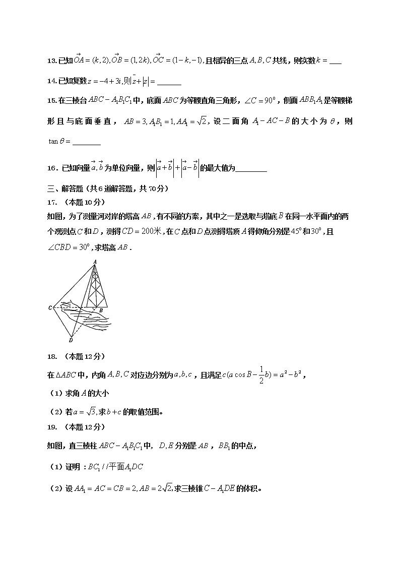 黑龙江省大庆市铁人中学2020-2021学年高一下学期期中考试数学试题(含答案)03