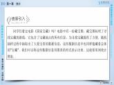 北师大版数学·必修3 第1章 3 统计图表 PPT课件+练习