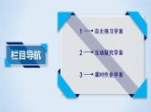 北师大版数学·必修3 第1章 4 数据的数字特征 PPT课件+练习