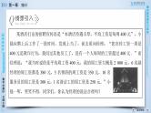 北师大版数学·必修3 第1章 4 数据的数字特征 PPT课件+练习