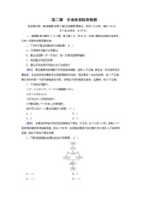 北师大版必修3第二章 算法初步综合与测试巩固练习