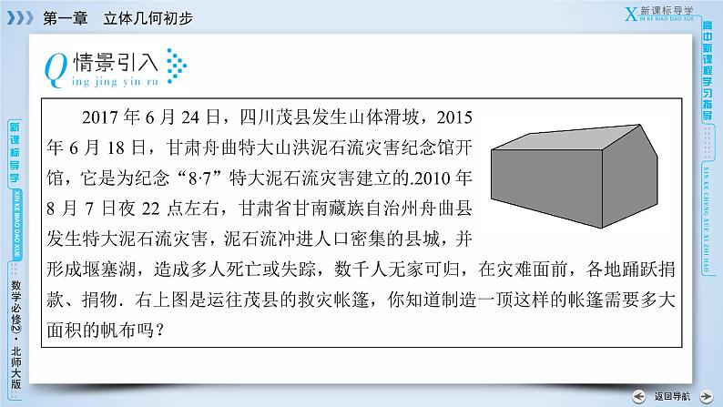 1.7.1第5页