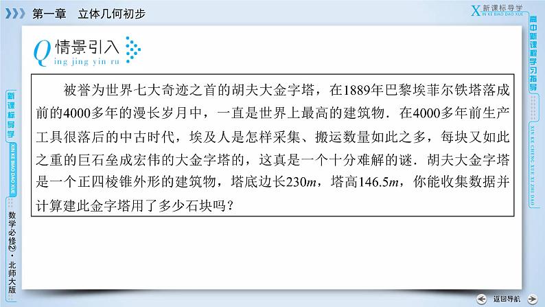 1.7.2第5页