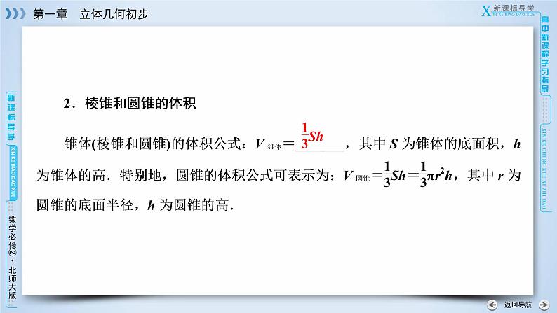 1.7.2第7页
