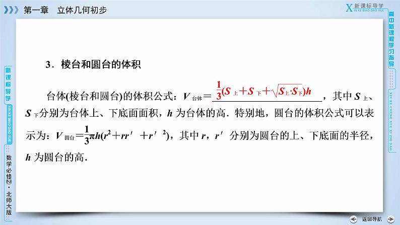 1.7.2第8页