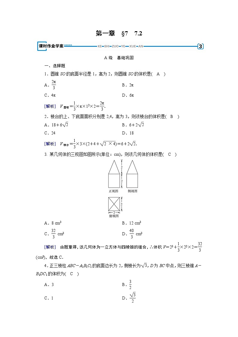 1.7.2第1页