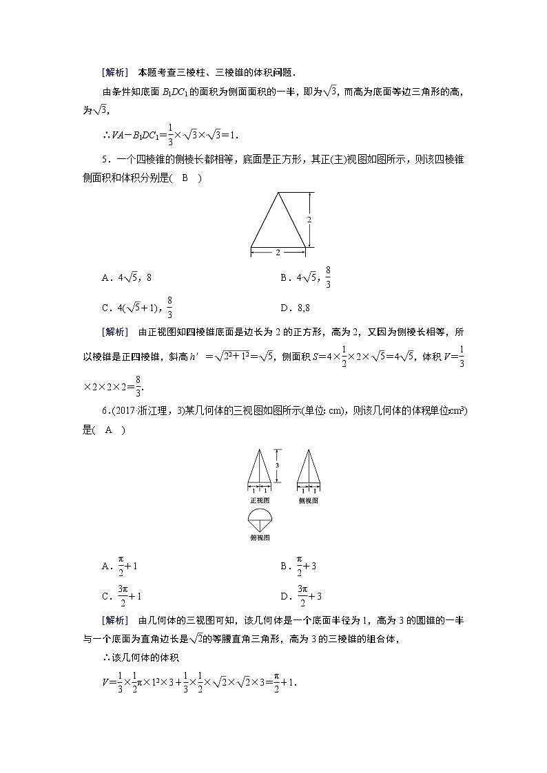 1.7.2第2页