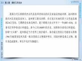 北师大版数学·必修2 2.1.1 解析几何初步 PPT课件+练习