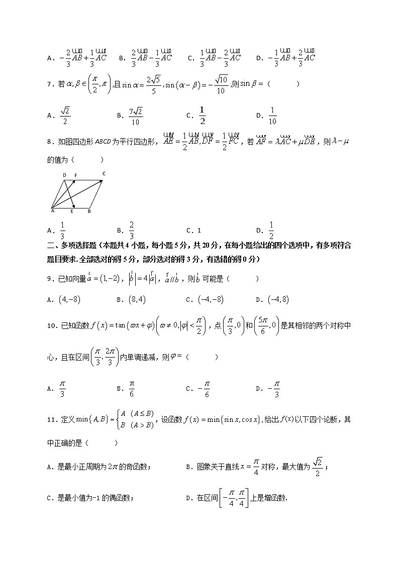安徽省亳州市第二中学2020-2021学年高一下学期期中考试数学试题（含答案）02