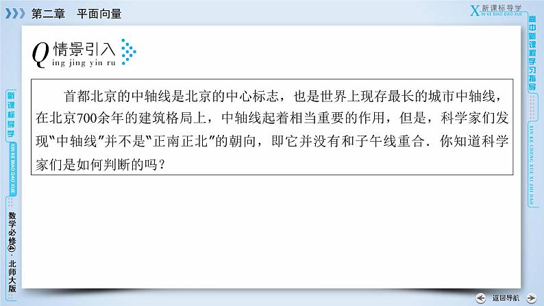 第2章 4.3第6页