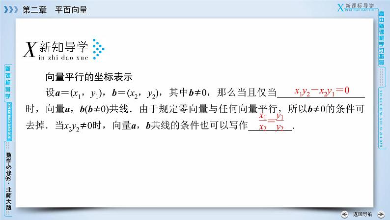 第2章 4.3第7页