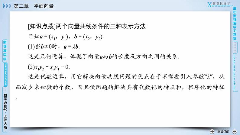 第2章 4.3第8页
