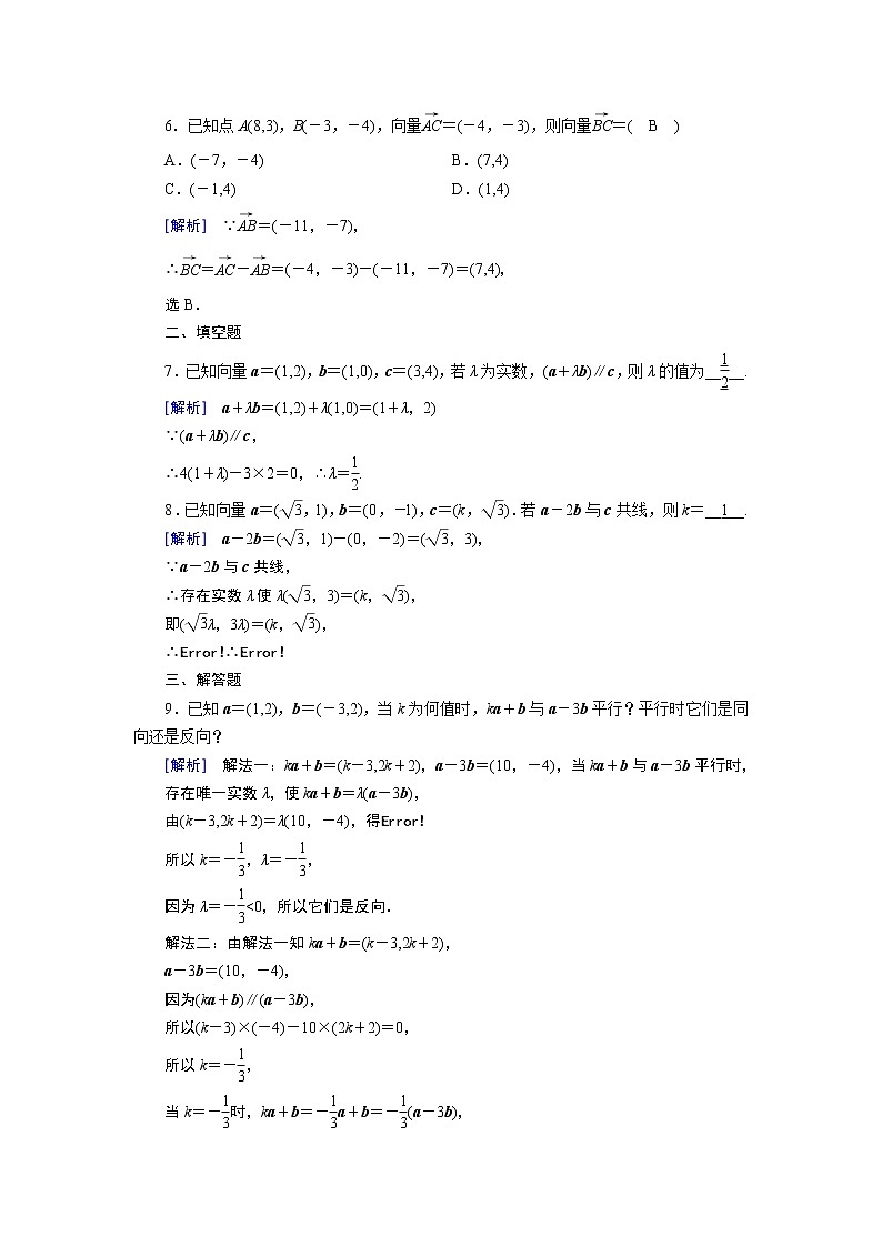 第2章 4.3第2页
