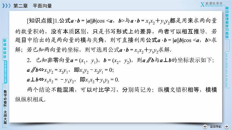 第2章 6第8页