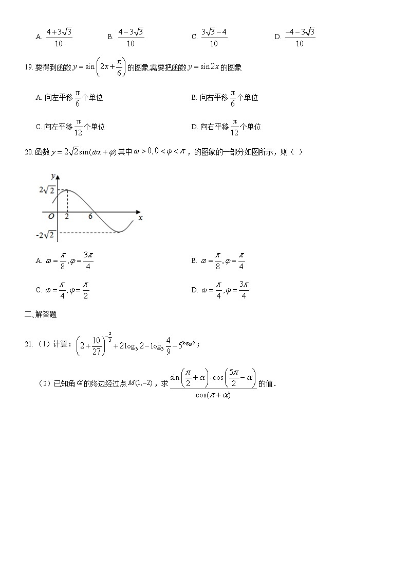 2020北京首师大附中高一分班考试数学（含答案）练习题第3页