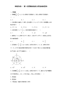 寒假作业5  第3章圆锥曲线的方程 基础巩固卷-2021-2022学年高二人教A版（2019）数学（新高考）