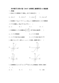 2020-2021学年3.3 幂函数课堂检测