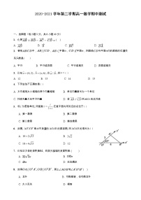 河北省唐山市英才国际学校2020-2021学年高一下学期期中考试数学试题（含答案与解析）