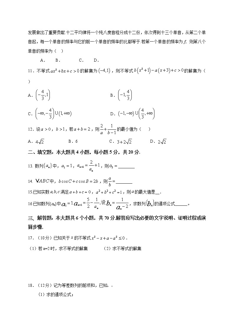 广西钦州市大寺中学2020-2021学年高一下学期期中考试数学试题（含答案）02