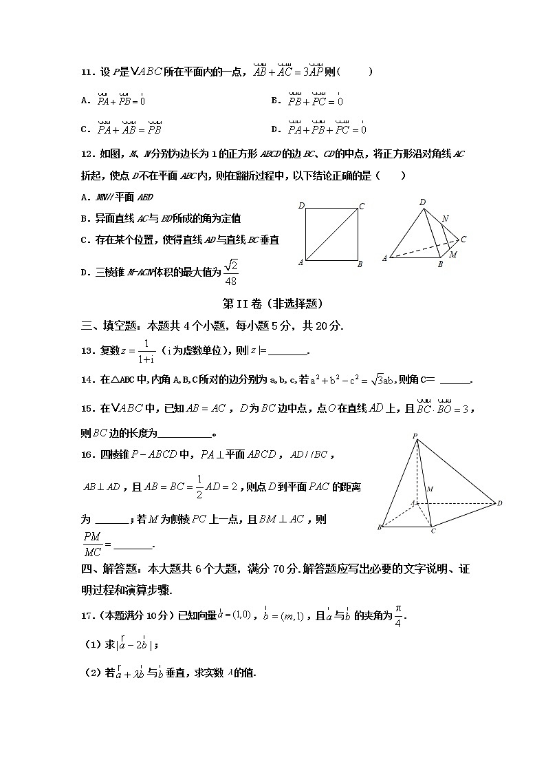 福建省泰宁第一中学2020-2021学年高一下学期期中考试数学试题（含答案）第3页