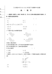 黑龙江省齐齐哈尔三立高级中学有限公司2020-2021学年高一下学期期中考试数学试题（含答案）