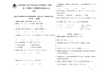 天津市第三中学2020-2021学年高一下学期期中考试数学试题（含答案）