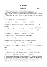 山东省济宁市任城区2020-2021学年高一下学期期中考试数学试卷（含答案）