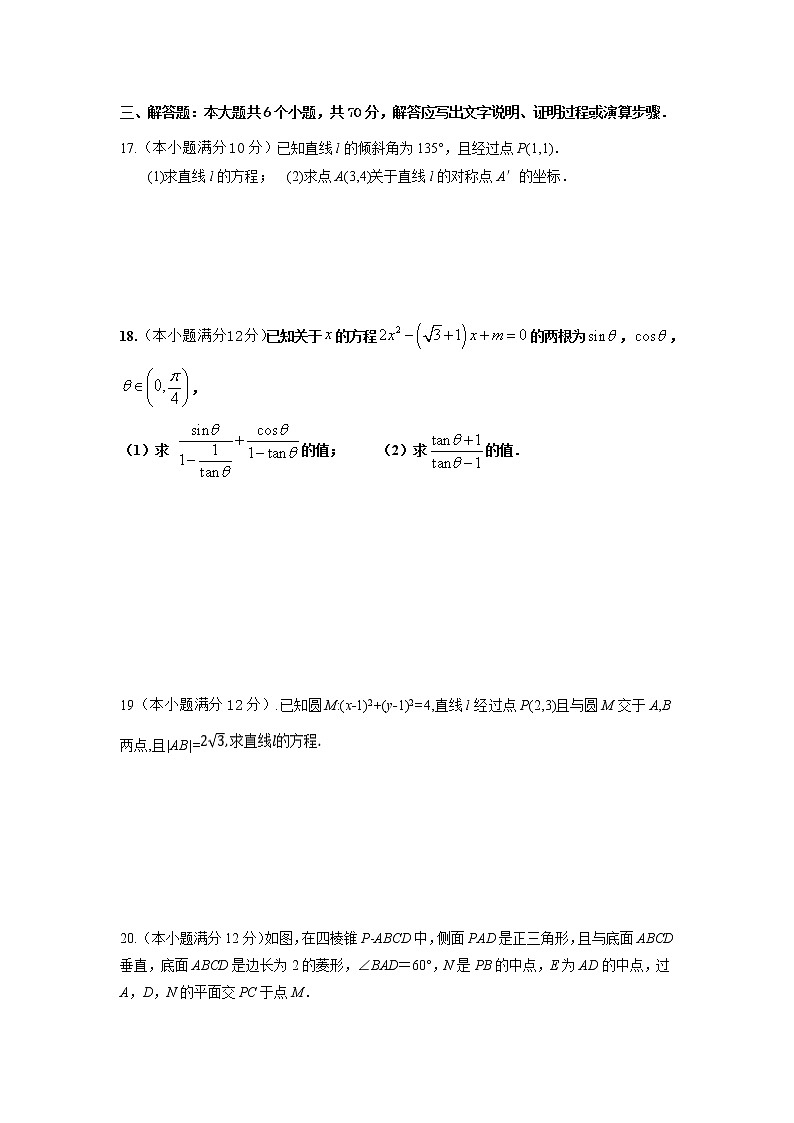 内蒙古通辽市科左后旗甘旗卡第二高级中学2020-2021学年高一下学期期中考试数学试题（含答案）03