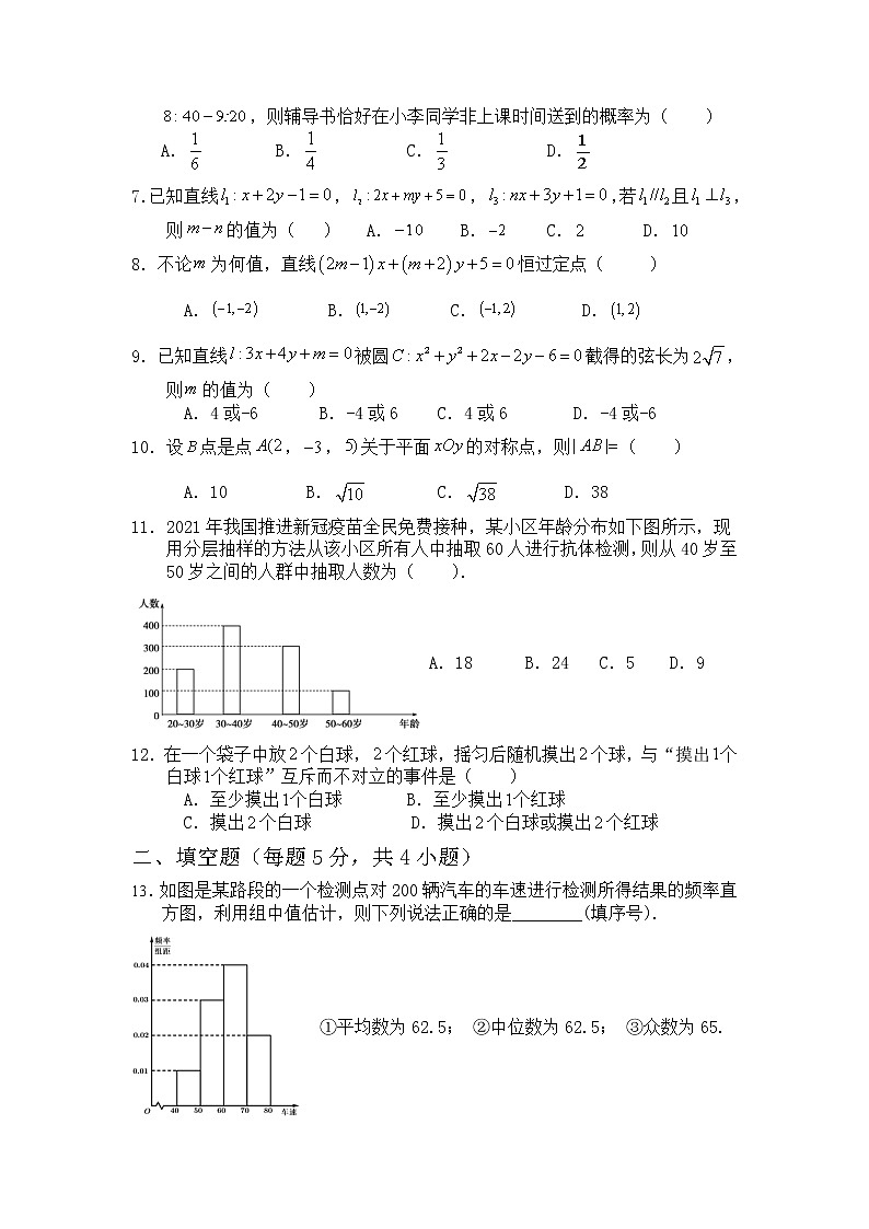 内蒙古自治区乌兰察布市集宁区2020-2021学年高一下学期期中考试数学试题（含答案）第2页