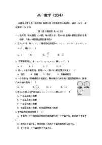 内蒙古巴彦淖尔市杭锦后旗重点高中2020-2021学年高一下学期期中考试数学（文）试题（含答案）