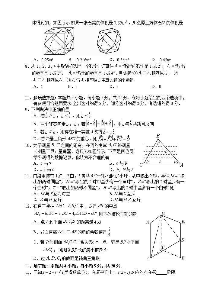 湖南省湘西自治州2020-2021学年高一下学期期末考试数学试题（含答案）02