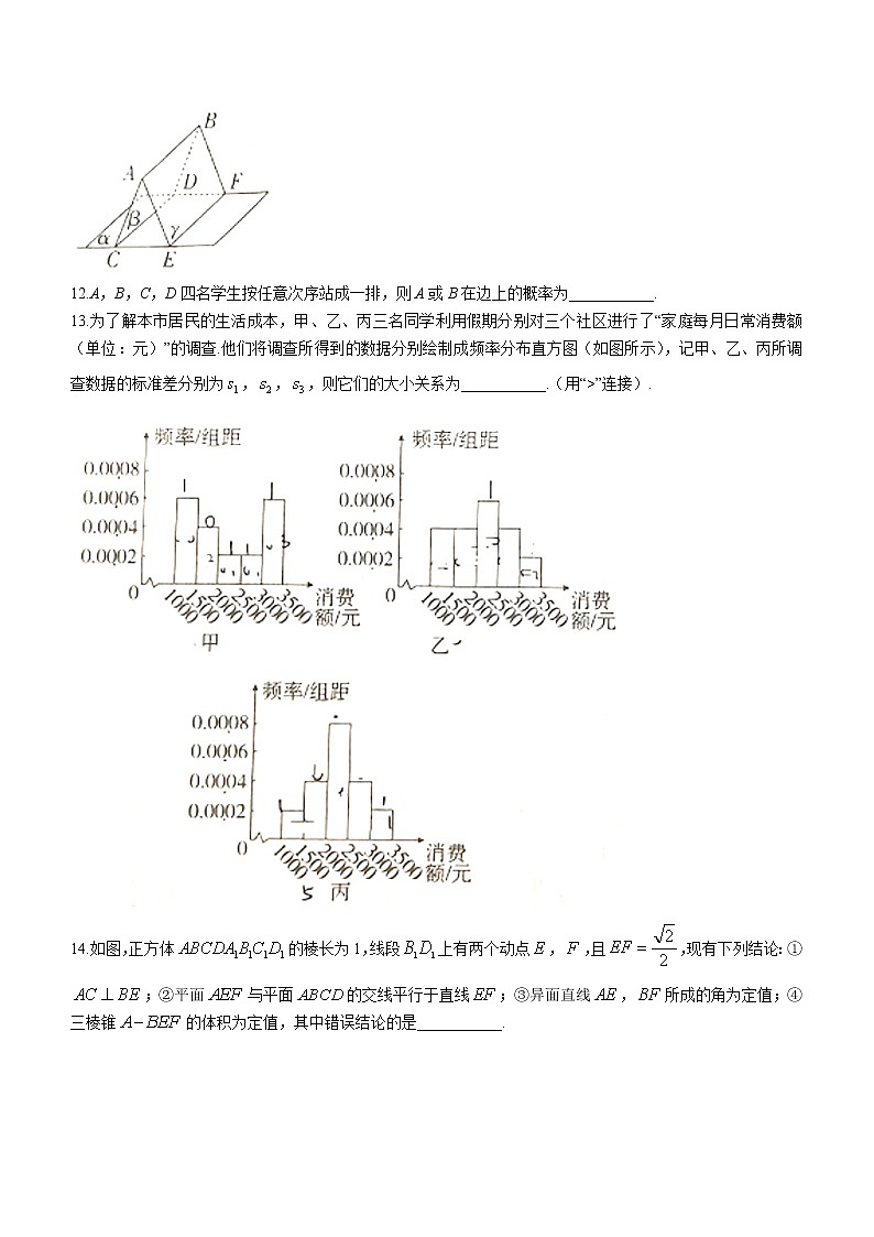 天津市河东区2020-2021学年高一下学期期末质量检测数学试题（含答案）03