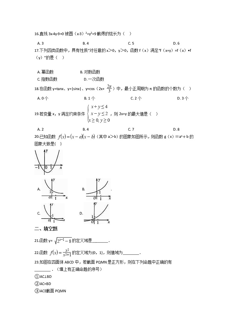 云南省马关县第一中学校2020-2021学年高一下学期期末考试数学试题（含答案）03