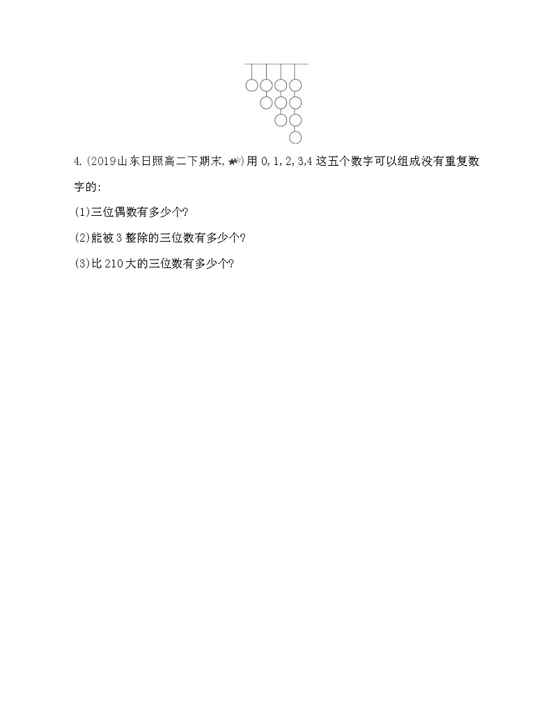 第五章复习提升-2022版数学选择性必修第一册 北师大版（2019） 同步练习 （Word含解析）第2页