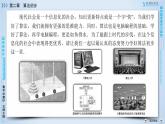 北师大版数学·必修3 第2章 1 算法初步 PPT课件+练习