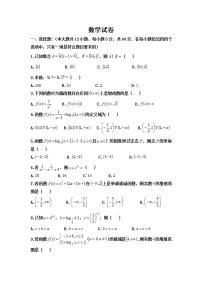 内蒙古巴彦淖尔市杭锦后旗重点高中2020-2021学年高一上学期期中考试数学试题（含答案）