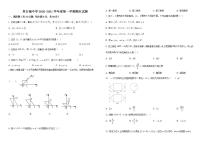 甘肃省静宁县界石铺中学2020-2021学年高一上学期期末考试数学试题（含答案）