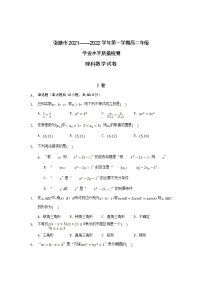 甘肃省张掖市2021-2022学年高二上学期期末学业水平质量检测数学（理）含答案